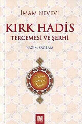 Kırk Hadis Tercemesi ve Şerhi kapağı