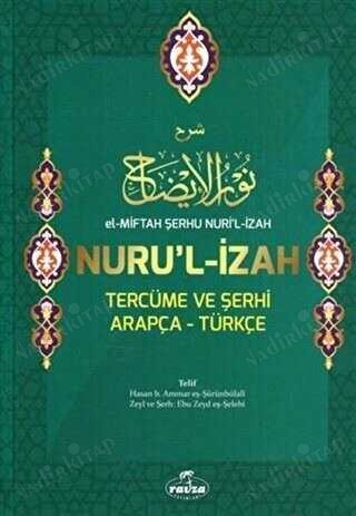El-Miftah Şerhu Nuri`l İzah Nuru`l İzah Tercüme ve Şerhi Arapça - Türkçe Ciltli, Şamua kapağı