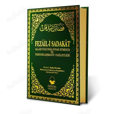 FEZAİLİ (Fezail-i ) SADAKAT / ALLAH YOLUNDA İNFAK ETMENİN VE YARDIMLAŞMANIN FAZİLETİ kapağı