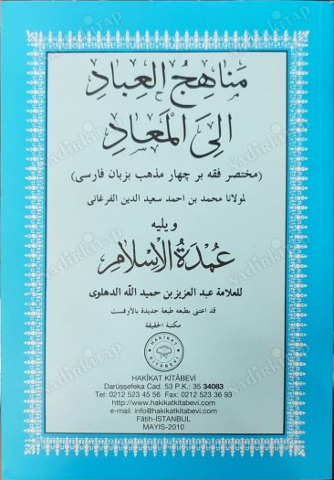 Menahicul İbad kapağı