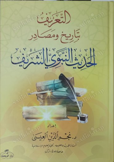 et-Tarif Bitarihi Masadari'l Hadis'in-Nebebiyyi'ş- Şerif kapağı