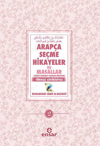 Arapça Seçme Hikayeler ve Masallar - 2 Ensar Neşriyat kapağı