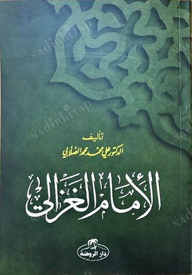 İmam Gazali-Arapça kapağı