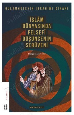 İslam Dünyasında Felsefi Düşüncenin Serüveni Cilt 1 kapağı