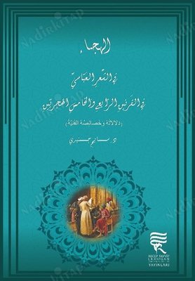 Hicri Dördüncü Ve Beşinci Asırlarda Abbasi Şiirinde Hiciv kapağı
