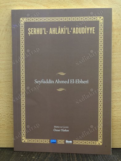 Şerhu'l-Ahlaki'l-Adudiyye kapağı
