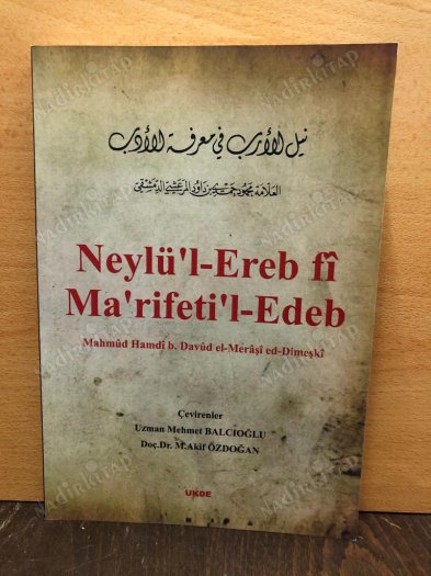 Neylü'l - Ereb fî Ma'rifeti'l - Edeb / Mahmûd Hamdî b. Davûd el-Merâşî ed-Dimeşkî kapağı
