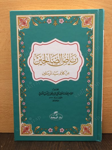 RİYAZUS SALİHİN (ARAPÇA) kapağı