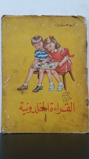 Kıraet El-Khalidun Elifba kapağı