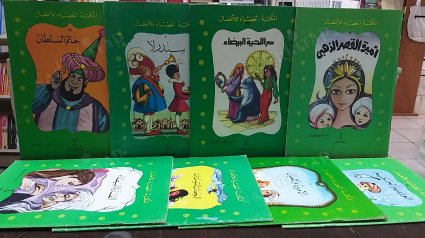 Arapça Hikaye seti 26 Kitap kapağı