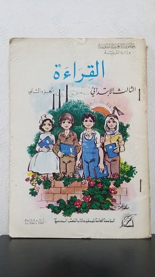 Kırae 3.Sınıf 2.Dönem kapağı
