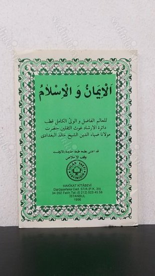 El-İman ve'l İslam kapağı