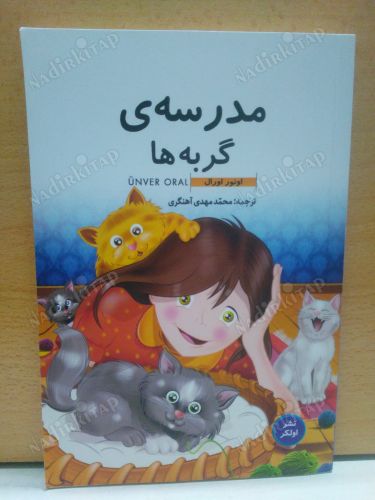 KEDİLER OKULU / FARSÇA kapağı