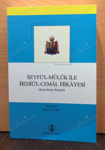 SEYFÜ'L-MÜLUK İLE BEDİÜ'L-CEMAL HİKAYESİ (KIRIM KARAY RİVAYETİ) kapağı