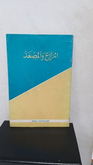 El-Mezarea Ve'l Mıs'adi kapağı