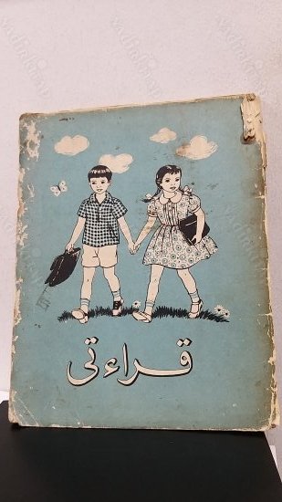 Kıraetî kapağı