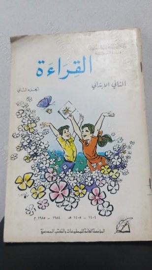 Kırae Kitabı 7.sınıf 2.dönem kapağı