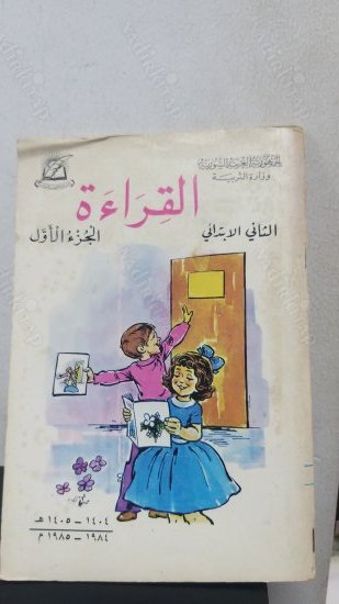 Kırae Kitabı 7.sınıf 1.dönem kapağı