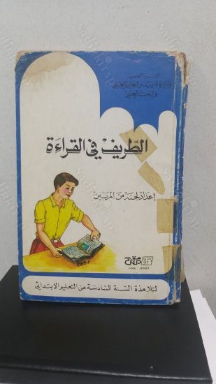 Et-tarif fil - Kırae kapağı