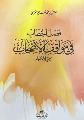 Fasl-ul Hitab Fi Mevakif-il Ashab kapağı